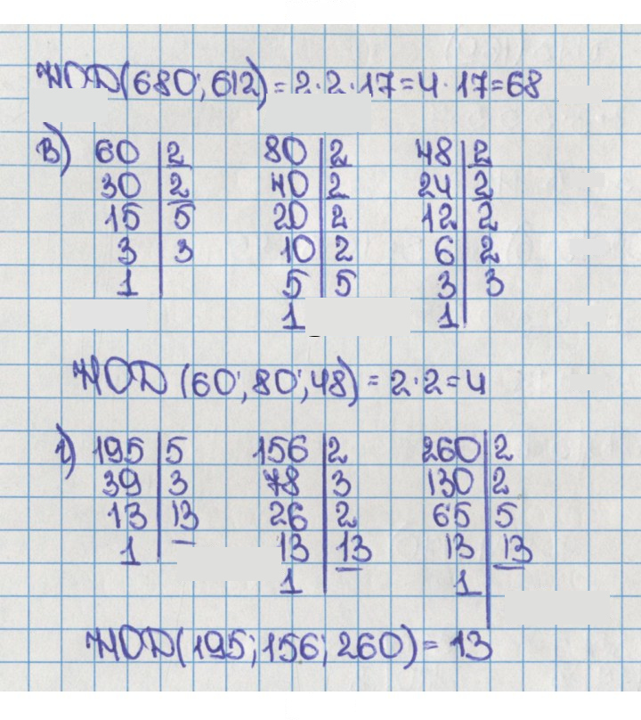 Скан решения номера 170 (174)