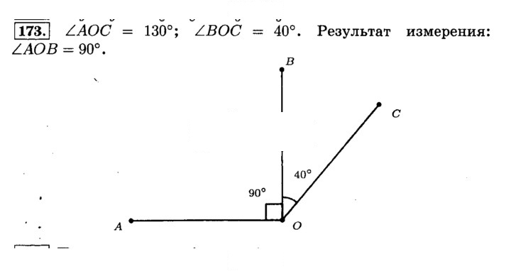 Скан решения номера 173 (177)