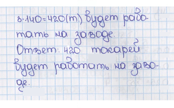 Скан решения номера 174 (178)