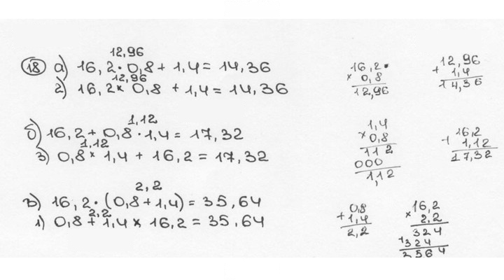 Скан решения номера 18 (18)