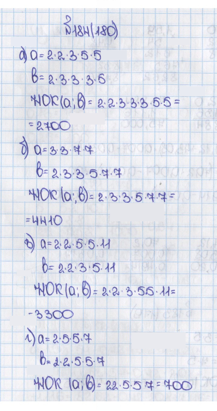 Скан решения номера 180 (184)