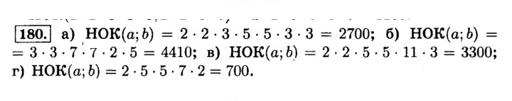 Скан решения номера 180 (184)