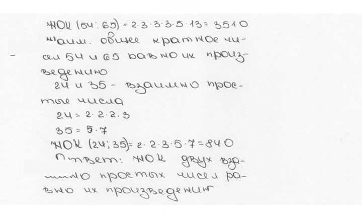 Скан решения номера 182 (186)