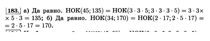 Скан решения номера 183 (187)