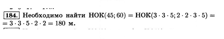 Скан решения номера 184 (188)