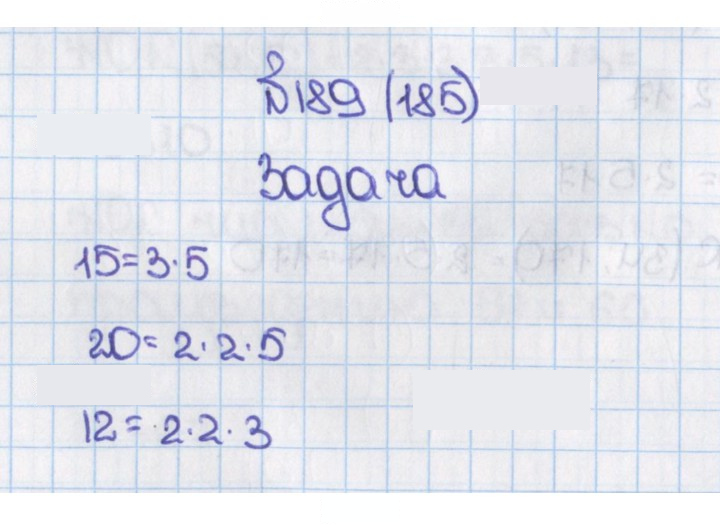Скан решения номера 185 (189)