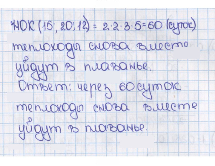 Скан решения номера 185 (189)