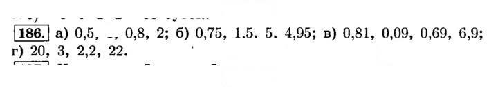 Скан решения номера 186 (191)