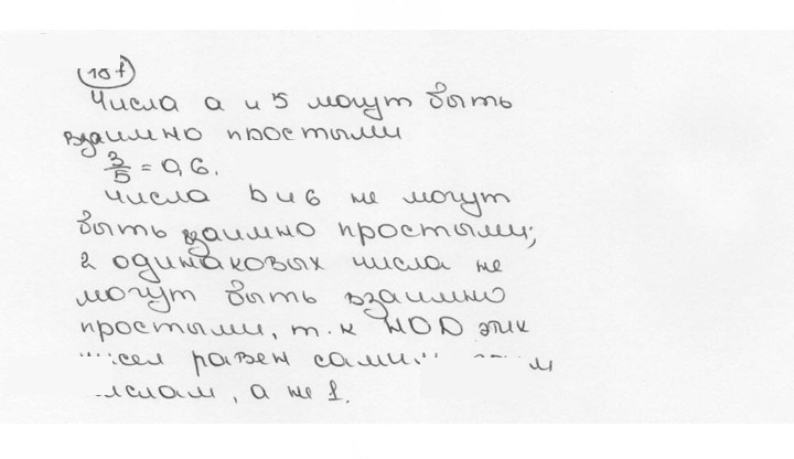 Скан решения номера 187 (192)