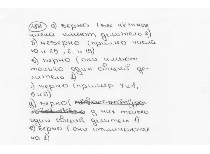 Скан решения номера 189 (194)