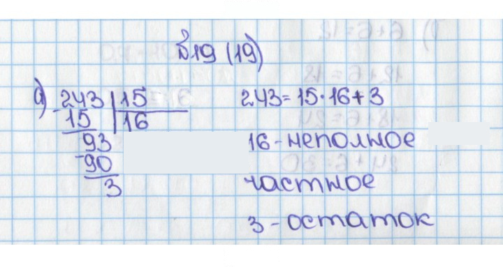 Скан решения номера 19 (19)