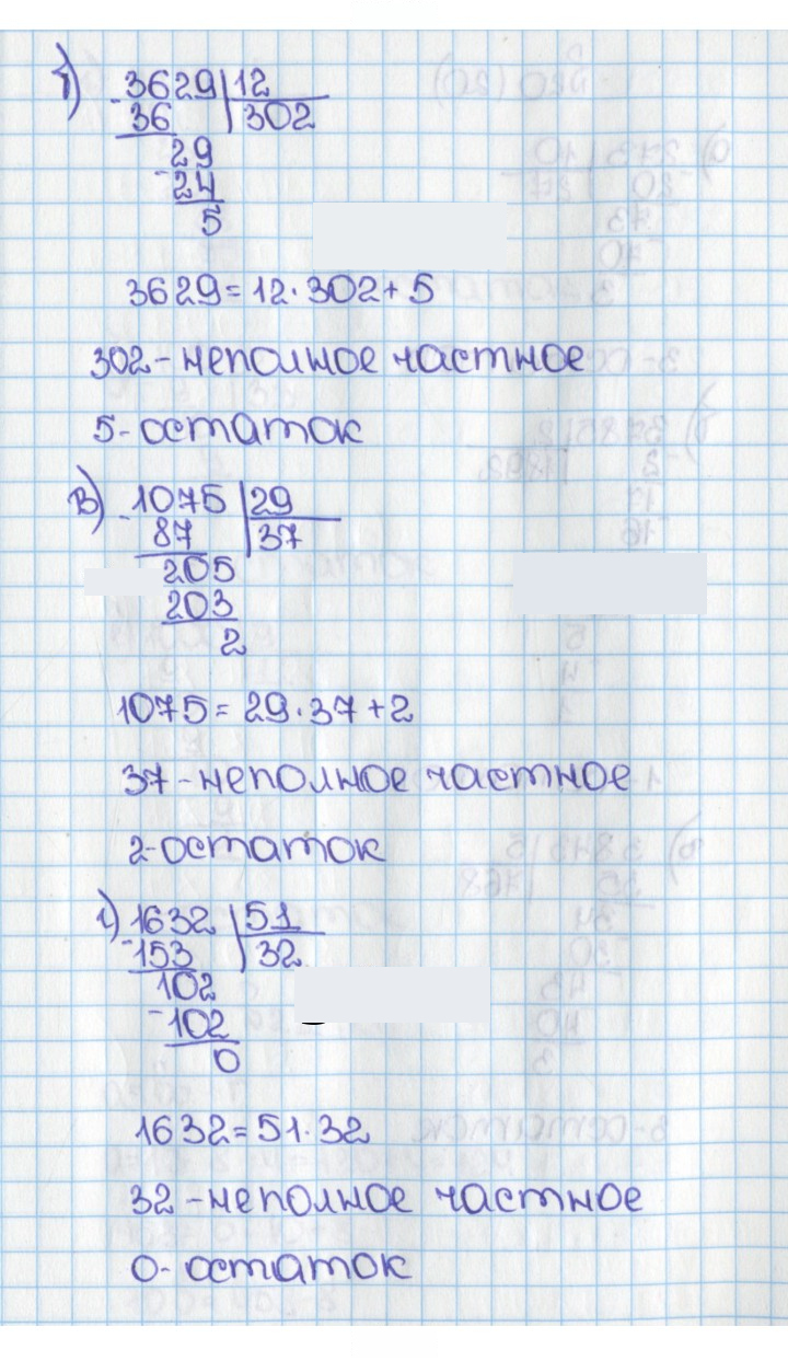 Скан решения номера 19 (19)