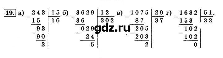 Скан решения номера 19 (19)