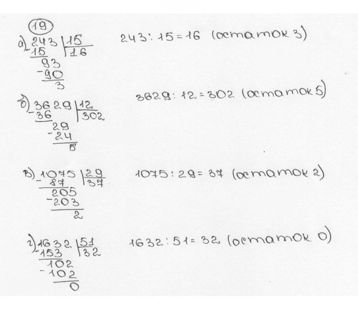 Скан решения номера 19 (19)