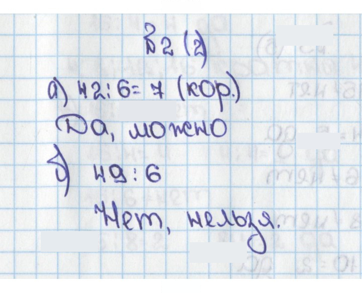 Скан решения номера 2 (2)