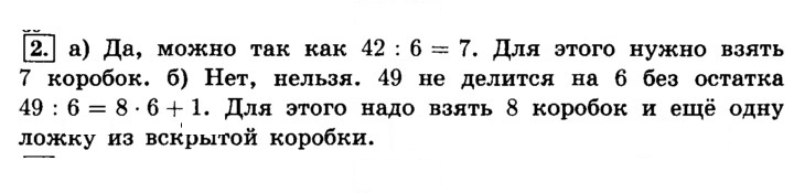 Скан решения номера 2 (2)