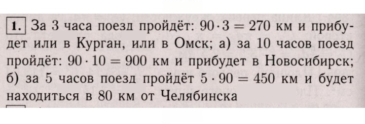 Скан решения номера 1 (892)