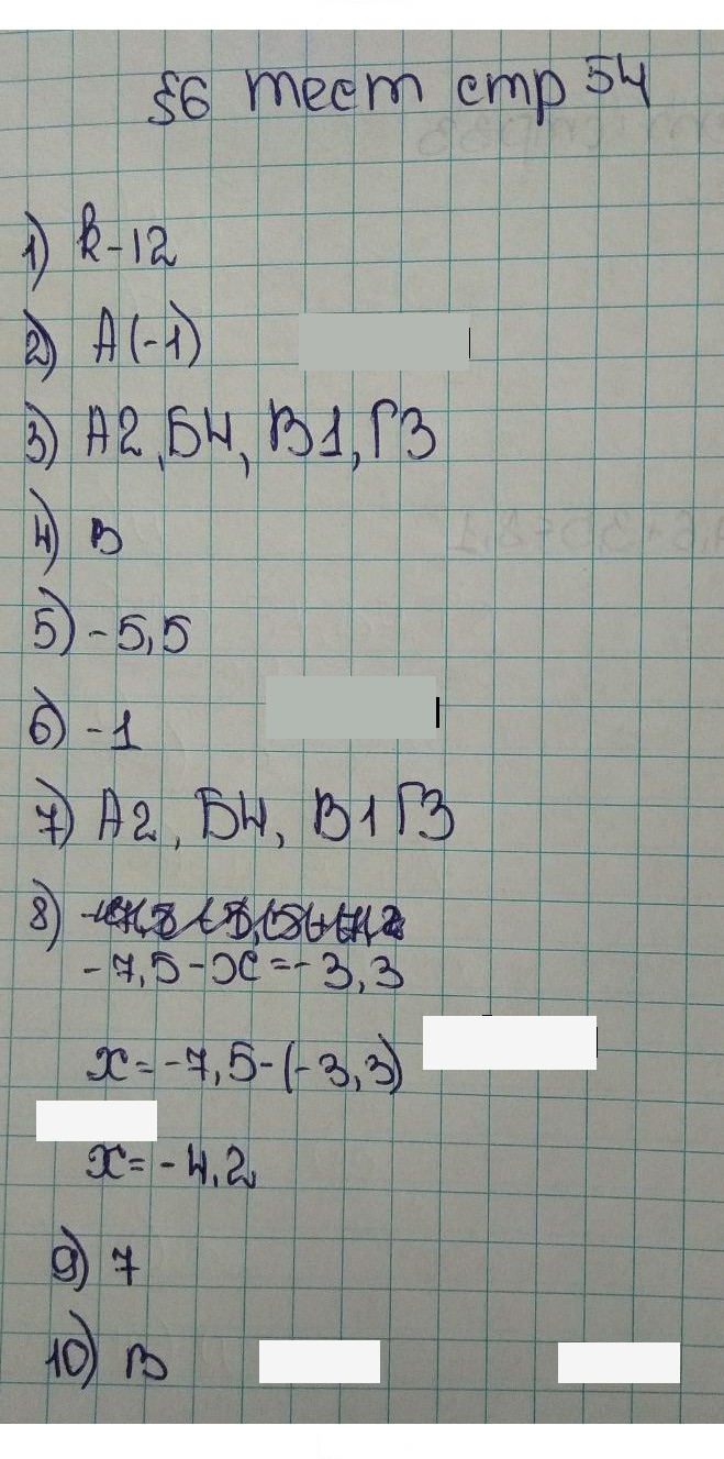Скан решения номера 54