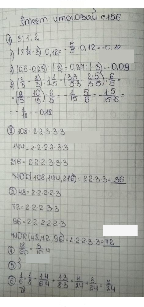 Скан решения номера 156