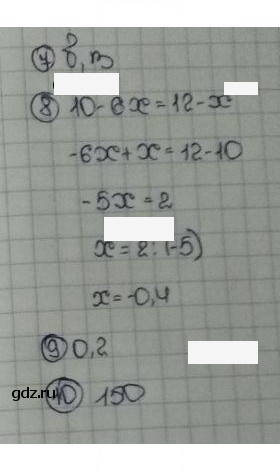 Скан решения номера 156