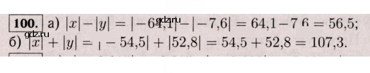 Скан решения номера 100 (989)