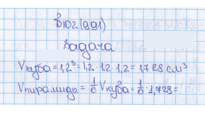 Скан решения номера 102 (991)