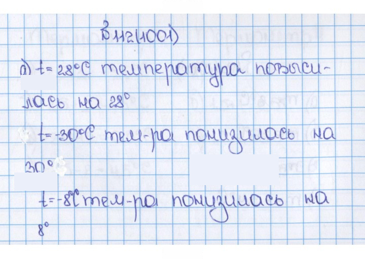 Скан решения номера 112 (1001)