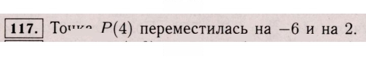 Скан решения номера 117 (1006)