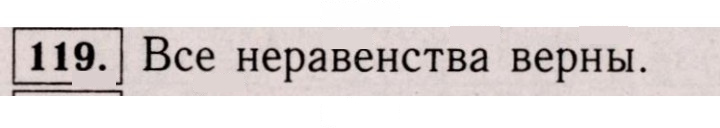 Скан решения номера 119 (1008)
