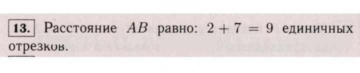 Скан решения номера 13 (903)