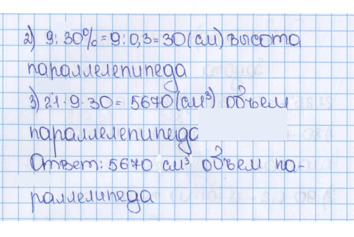 Скан решения номера 152 (1041)