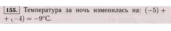 Скан решения номера 155 (1044)