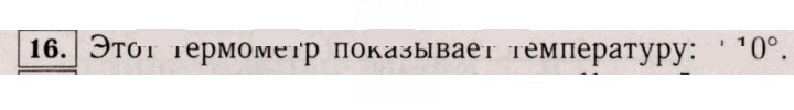 Скан решения номера 16 (906)