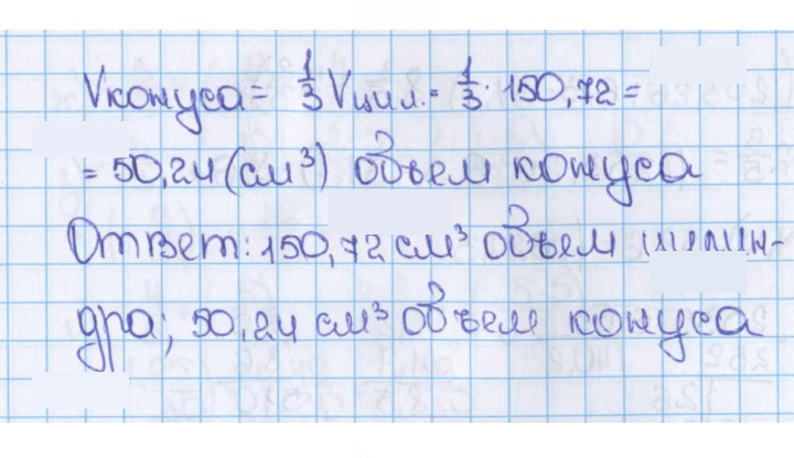 Скан решения номера 165 (1054)