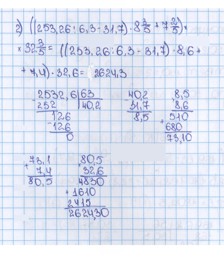 Скан решения номера 166 (1055)