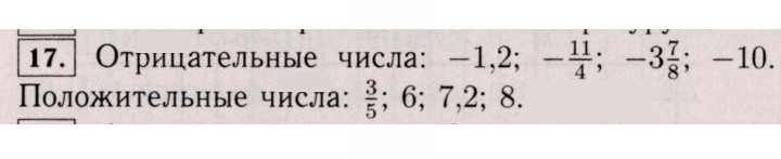 Скан решения номера 17 (907)