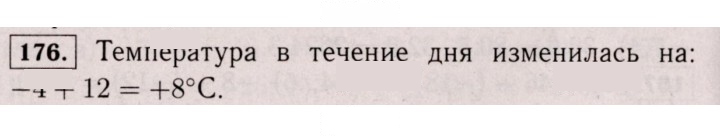 Скан решения номера 176 (1065)