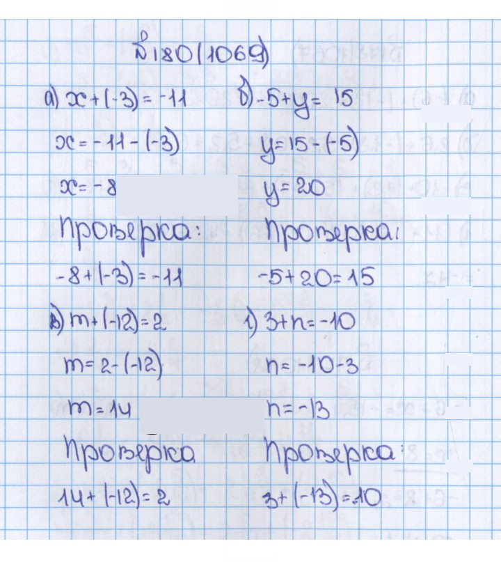 Скан решения номера 180 (1069)