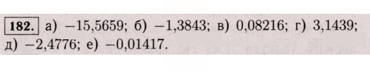 Скан решения номера 182 (1071)