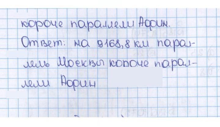 Скан решения номера 188 (1077)