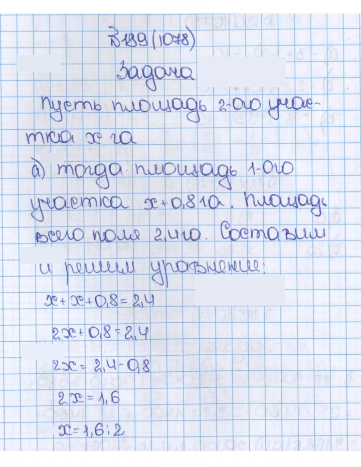 Скан решения номера 189 (1078)