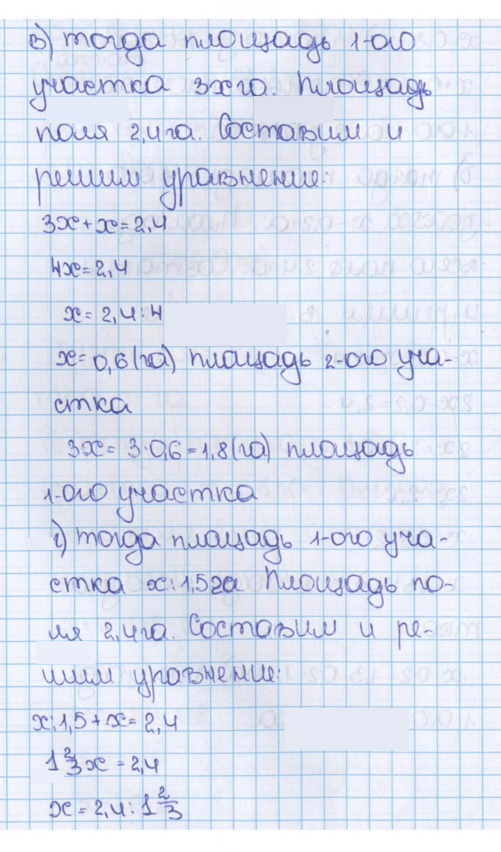 Скан решения номера 189 (1078)