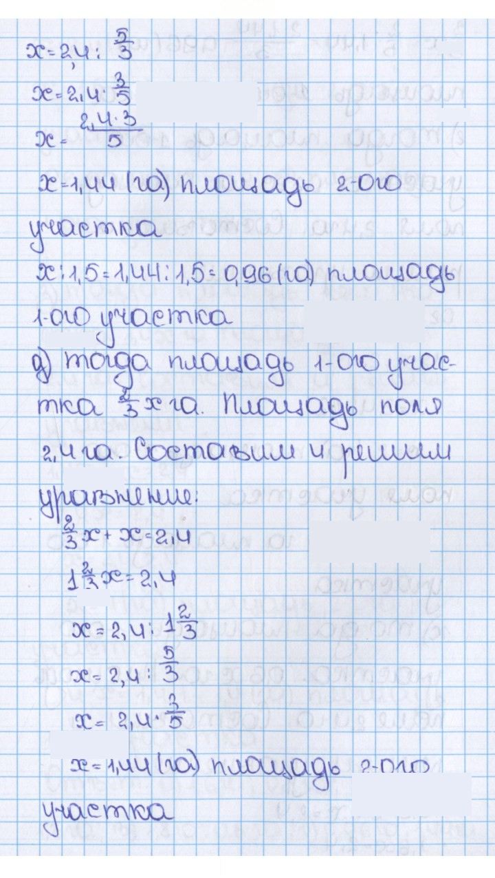 Скан решения номера 189 (1078)