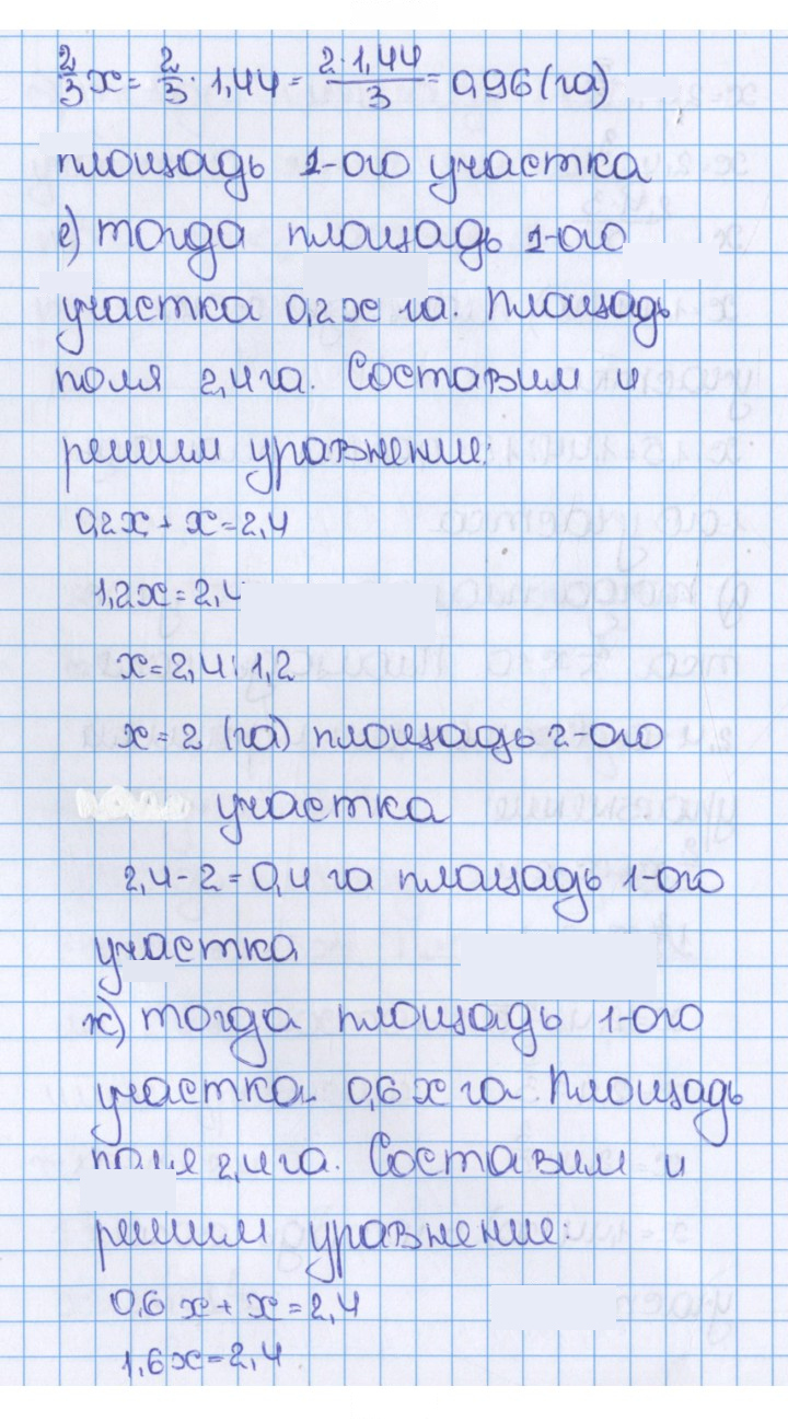 Скан решения номера 189 (1078)