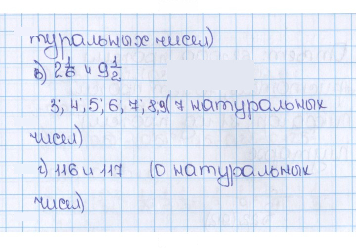 Скан решения номера 19 (909)