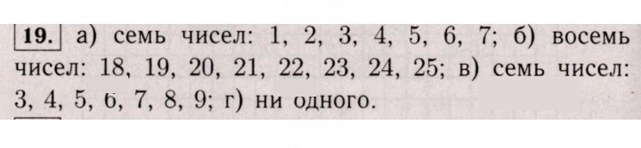 Скан решения номера 19 (909)