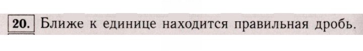 Скан решения номера 20 (910)