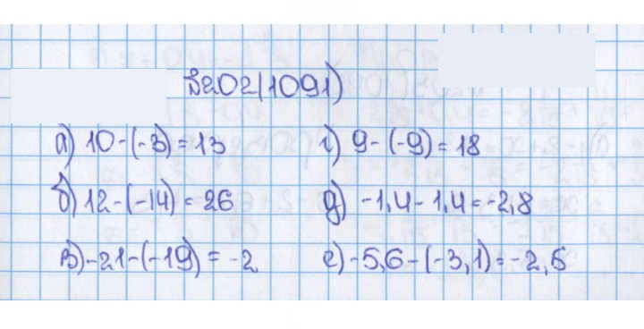 Скан решения номера 202 (1091)