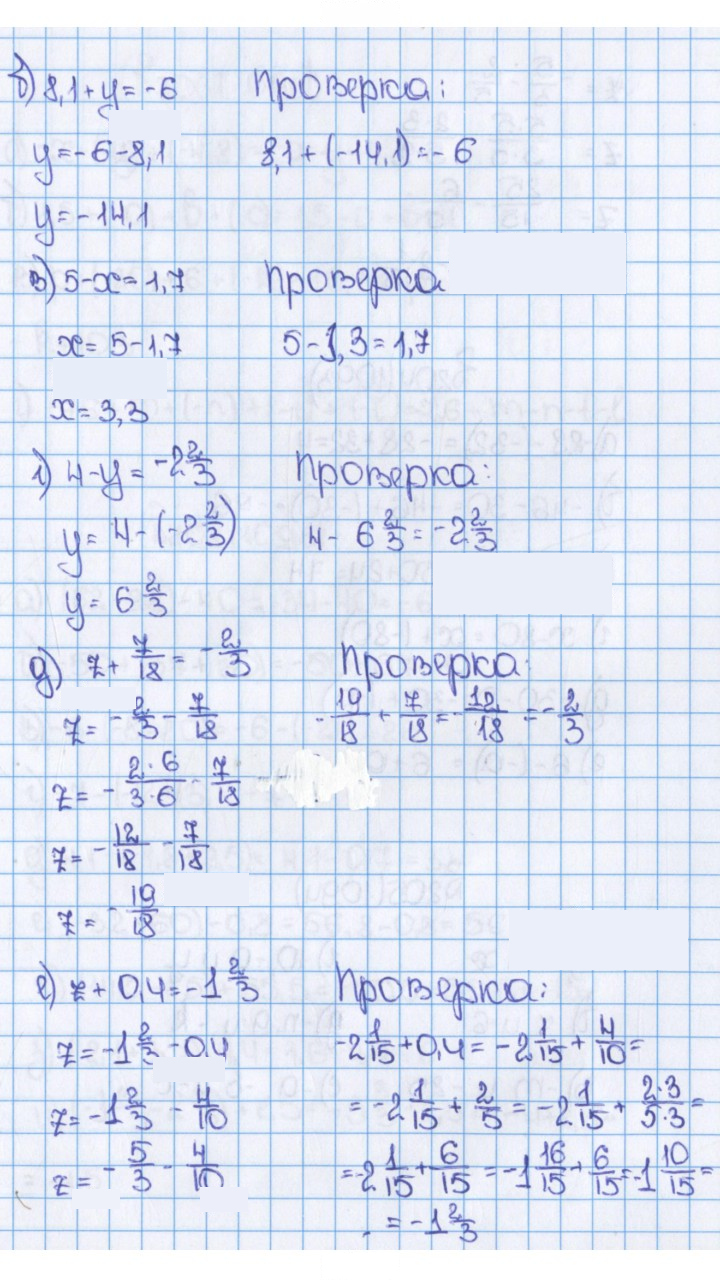 Скан решения номера 203 (1092)
