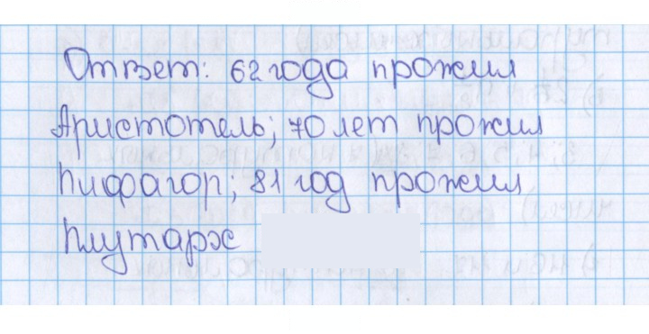 Скан решения номера 21 (911)